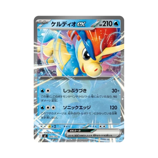 포켓몬 TCG 케르디오 ex 스타트 덱 100 배틀 컬렉션 (일어판)