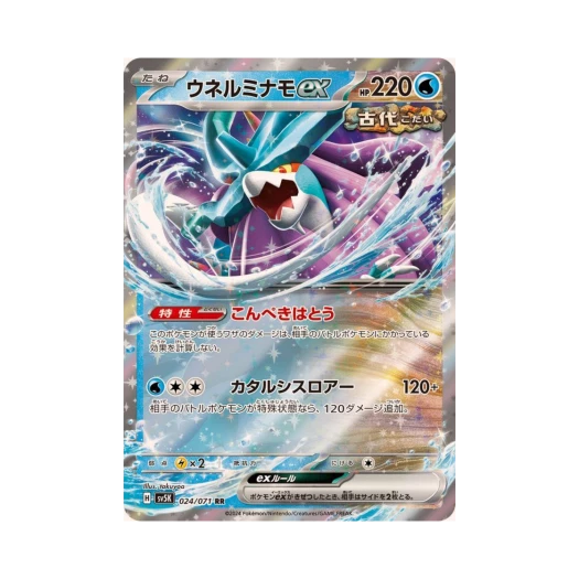 Pokemon TCG Walking Wake ex RR Wild Force (Japanese Ver.)