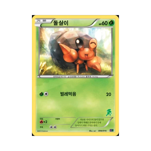 Pokemon TCG Dwebble Mewtwo vs Genesect Deck Kit_Genesect (Korean Ver.)