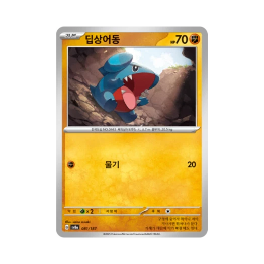 포켓몬 TCG 딥상어동 테라스탈 페스타 ex (한글판)