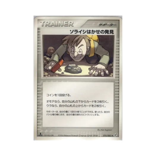 포켓몬 TCG 코스모 박사의 발견 U 크래시 오브 더 블루 스카이 (일어판)