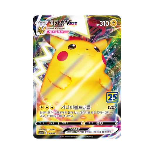 Pokemon TCG Pikachu VMAX 25th Anniversary Golden Box (Korean Ver.)