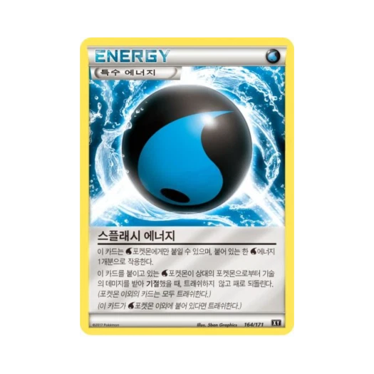 포켓몬 TCG 스플래시 에너지 베스트 오브 엑스와이 (한글판)
