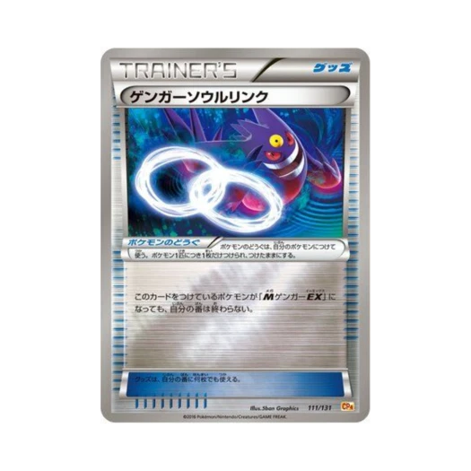 Pokemon TCG Gengar Spirit Link ex x M x Break Premium Champion Pack (Japanese Ver.)
