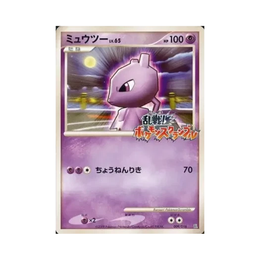 Pokemon TCG Mewtwo Melee! Pokemon Scramble (Japanese Ver.)