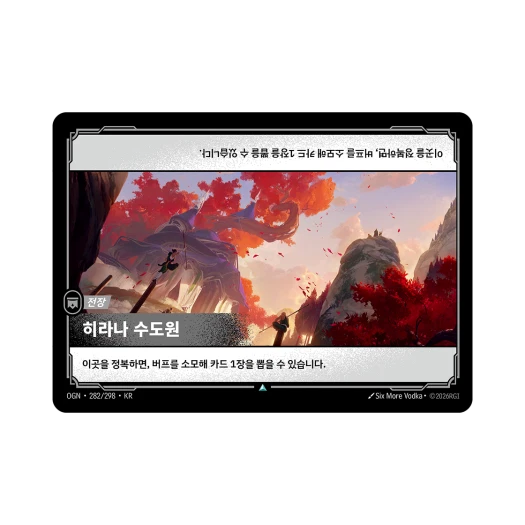 Riftbound Monastery of Hirana Kai'Sa The Void UC Normal Origins (Korean Ver.)