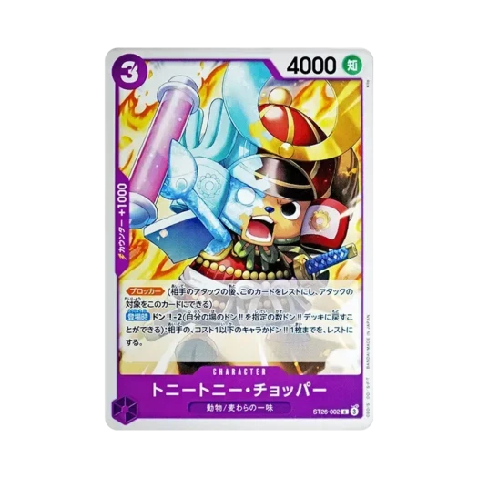 원피스 TCG 토니토니 쵸파 C ST26-002 스타트 덱 퍼플 블랙 몽키 D. 루피 (일어판)