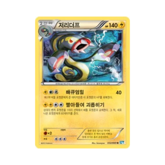 포켓몬 TCG 저리더프 R 다크러시 (한글판)