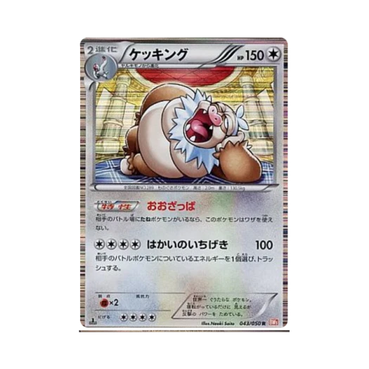 포켓몬 TCG 게을킹 R 드래곤 블레이드 퍼스트 에디션 (일어판)