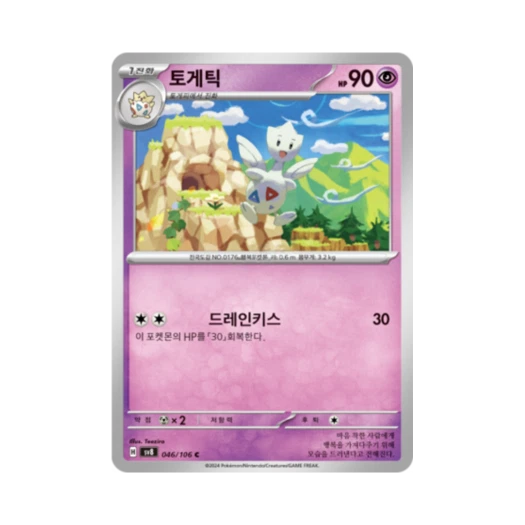 Pokemon TCG Togetic C Super Electric Breaker (Korean Ver.)