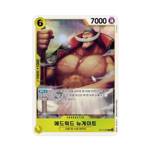 원피스 TCG 에드워드 뉴게이트 C ST13-004 스타트 덱 3형제의 유대 (한글판)