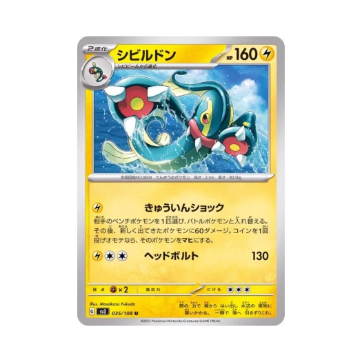 포켓몬 TCG 저리더프 U 흑염의 지배자 (일어판)