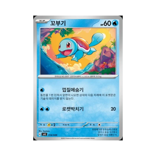 포켓몬 TCG 꼬부기 스칼렛&바이올렛 스페셜 덱 세트 ex 이상해꽃 리자몽 거북왕 (한글판)
