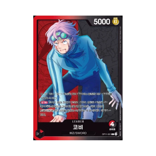 One Piece TCG Koby L OP11-001 Booster Pack A Fist of Divine Speed (Korean Ver.)