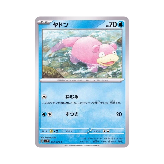 Pokemon TCG Slowpoke C Violet ex (Japanese Ver.)