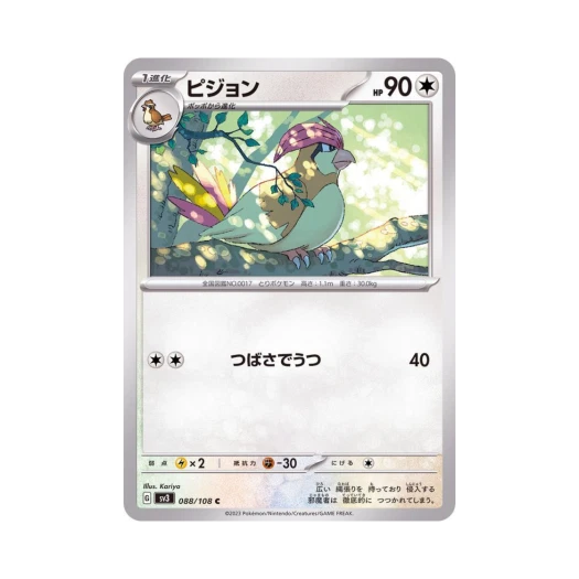 Pokemon TCG Pidgeotto C Ruler Of The Black Flame (Japanese Ver.)