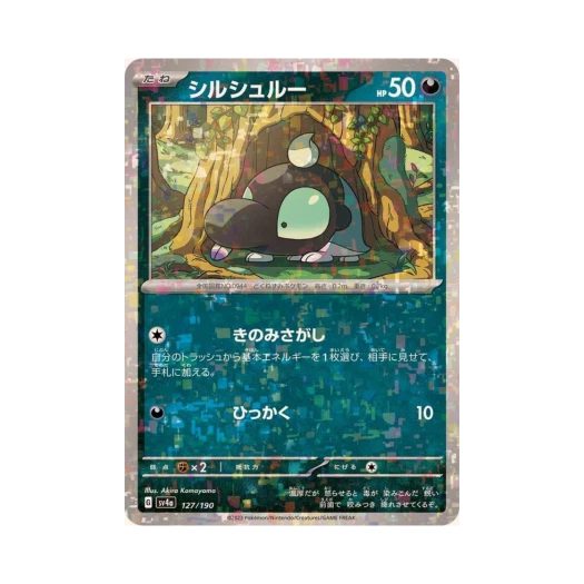 Pokemon TCG Shroodle Mirror Shiny Treasure ex (Japanese Ver.)