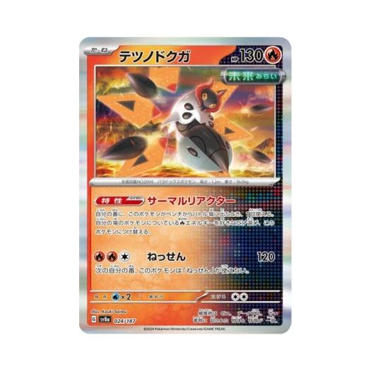 Pokemon TCG Iron Moth Terastal Fest ex (Japanese Ver.)