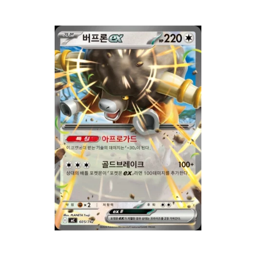 포켓몬 TCG 버프론 ex MEGA 스타트 덱 100 배틀컬렉션 (한글판)