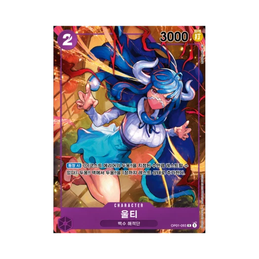 One Piece TCG Ulti R-P OP01-093 Booster Pack Romance Dawn (Korean Ver.)