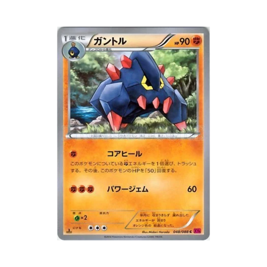 포켓몬 TCG 암트르 C 팬텀게이트 퍼스트 에디션 (일어판)
