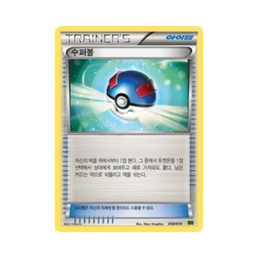 포켓몬 TCG 수퍼볼 BW 배틀 강화 비리디온 덱 (한글판)