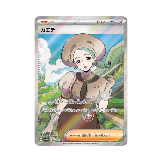 포켓몬 TCG 단풍 SR 바이올렛 ex (일어판)