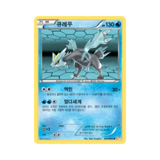포켓몬 TCG 큐레무 R 레드컬렉션 (한글판)