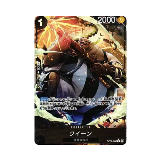 One Piece TCG Queen R-P OP08-080 Booster Pack Two Legends (Japanese Ver.)