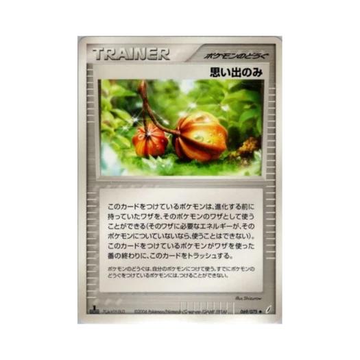 포켓몬 TCG 추억의 열매 U 미라클 크리스털 퍼스트 에디션 (일어판)