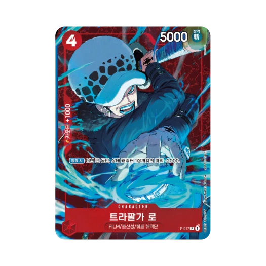 원피스 TCG 트라팔가 로 P P-017 프로모션 카드 스탠다드 배틀 팩 Vol.7&8 우승 상 (한글판)
