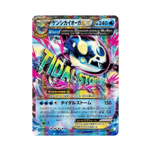 포켓몬 TCG 원시가이오가 ex RR 타이달스톰 퍼스트 에디션 (일어판)