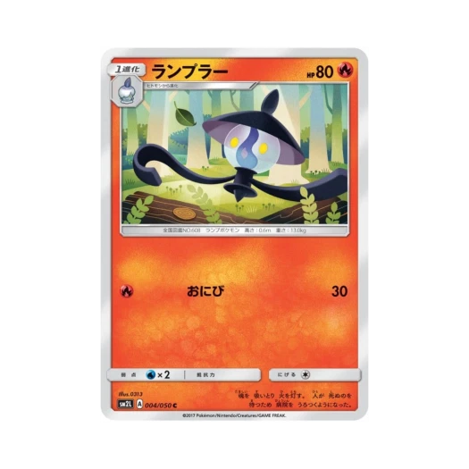 포켓몬 TCG 램프라 C 알로라의 달빛 (일어판)