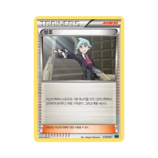 포켓몬 TCG 성호 XY 메가 배틀 덱 M레쿠쟈 ex (한글판)