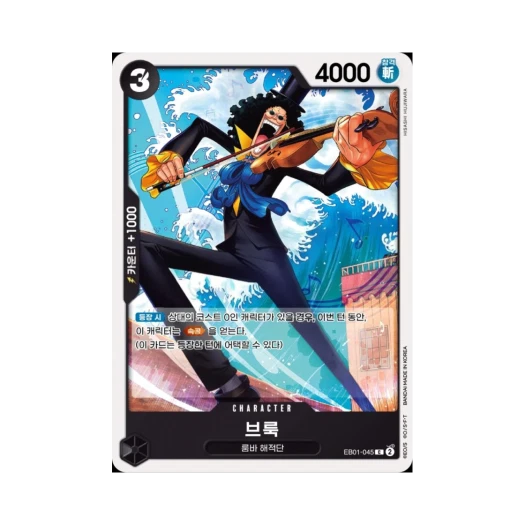 One Piece TCG Brook C EB01-045 Extra Booster Memorial Collection (Korean Ver.)