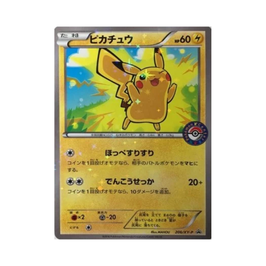Pokemon TCG Pikachu P XY Promos (Japanese Ver.)