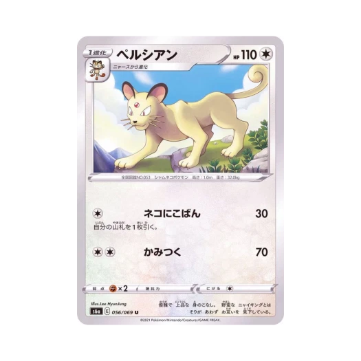 포켓몬 TCG 페르시온 U 이브이 히어로즈 (일어판)