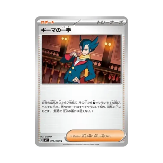 포켓몬 TCG 블래리의 한 손 U 인페르노 X (일어판)