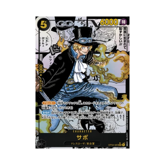 원피스 TCG 사보 망가 페러렐 SR-SP OP04-083 부스터 팩 모략의 왕국 (일어판)