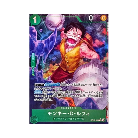 원피스 TCG 몽키 D. 루피 R-P OP16-034 부스터 팩 결전의 시간 (일어판)