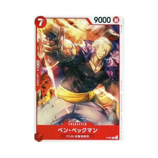 원피스 TCG 벤 베크맨 P P-021 원피스 필름 레드 보너스 튜토리얼 덱 (일어판)