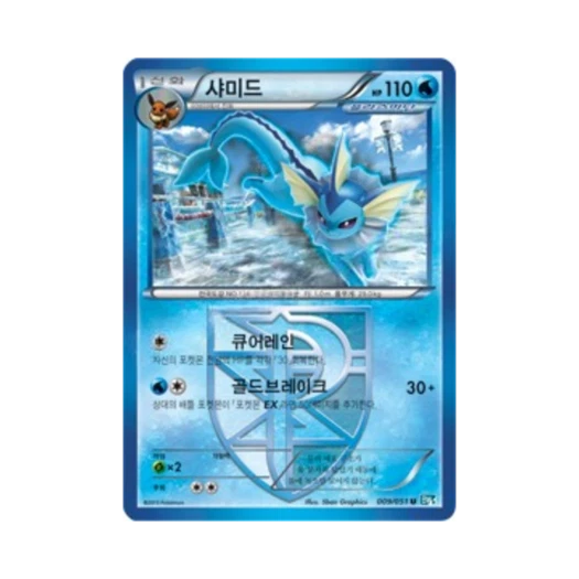 포켓몬 TCG 샤미드 U 볼트너클 (한글판)
