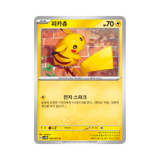 포켓몬 TCG 피카츄 C 사이버저지 (한글판)