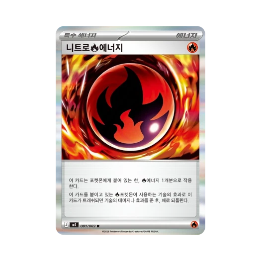 Pokemon TCG Nitro Flame Energy R MEGA Expansion Pack Ninja Spinner (Korean Ver.)