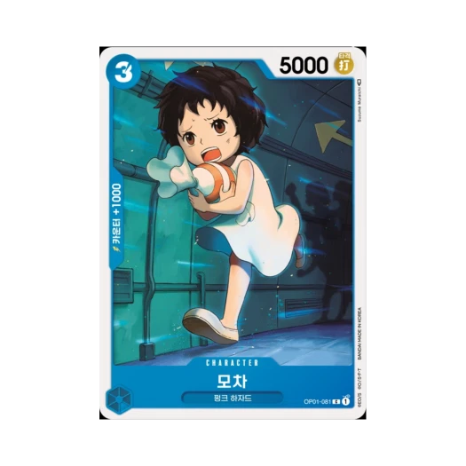 One Piece TCG Mocha C OP01-081 Booster Pack Romance Dawn (Korean Ver.)