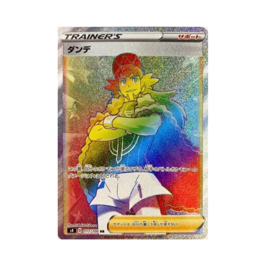포켓몬 TCG 단델 HR 앙천의 볼트태클 (일어판)