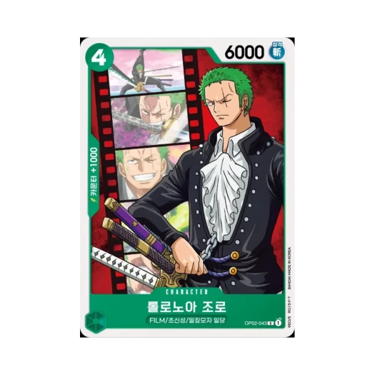 원피스 TCG 롤로노아 조로 C OP02-043 STK-11 스타트 덱 사이드 우타 (한글판)