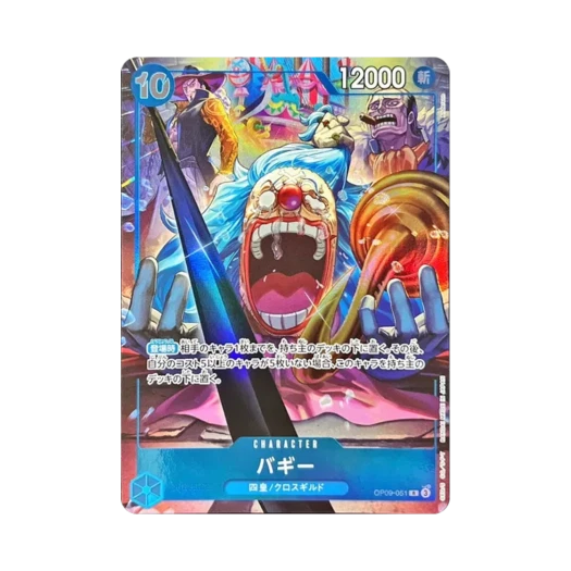 One Piece TCG Buggy R OP09-051 English 2nd Anniversary Set (Japanese ver.)
