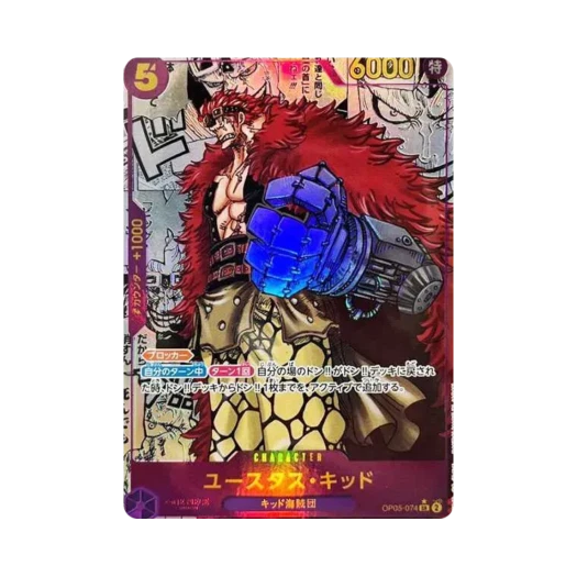 원피스 TCG 유스타스 키드 망가 패러렐 SR-SP OP05-074 부스터 팩 신시대의 주역 (일어판)