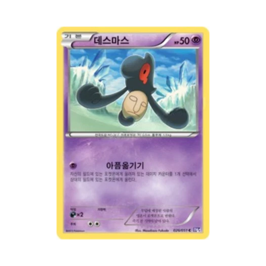 포켓몬 TCG 데스마스 C 스파이럴포스 (한글판)